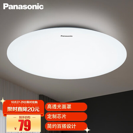 Panasonic LED lamp ceiling lamp living room bedroom lamp study room dining room lamp kitchen lamp ceiling lamp lighting plain white round 19 watts HHLA1630CBC Panasonic LED lamp ceiling lamp living room bedroom lamp study room dining room lamp kitchen lamp ceiling lamp lighting plain white round 19 watts HHLA1630CBC