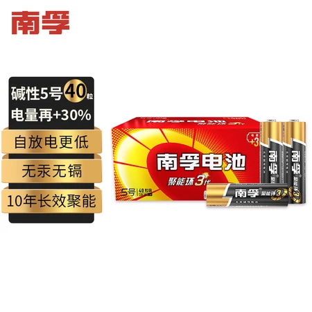 Nanfu NANFU No. 5 battery 40 capsules No. 5 alkaline energy-concentrating ring 3 generations suitable for toy blood pressure meter blood glucose meter electronic door lock mouse remote control etc. Nanfu NANFU No. 5 battery 40 capsules No. 5 alkaline energy-concentrating ring 3 generations suitable for toy blood pressure meter blood glucose meter electronic door lock mouse remote control etc.