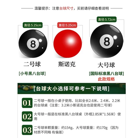 Yinghui INVUI billiard black 8 billiards American ball large ball 16 color crystal ball billiard table accessories supplies 57.2mm Yinghui INVUI billiard black 8 billiards American ball large ball 16 color crystal ball billiard table accessories supplies 57.2mm