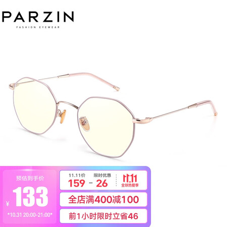 Parson PARZIN Song Zuer star same paragraph anti-blue light and radiation protection glasses ladies metal polygon computer goggles flat mirror 15738L Parson PARZIN Song Zuer star same paragraph anti-blue light and radiation protection glasses ladies metal polygon computer goggles flat mirror 15738L