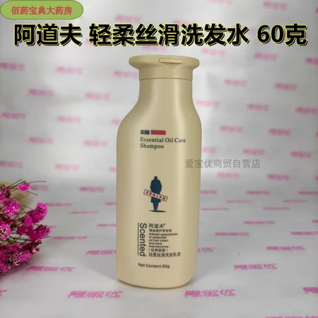Ah Adolf Shampoo 60g small bottle sample experience pack portable travel anti-dandruff comb hair lotion cream can board the plane new anti-dandruff comfortable shampoo 60g x 2 bottles other 60ml Ah Adolf Shampoo 60g small bottle sample experience pack portable travel anti-dandruff comb hair lotion cream can board the plane new anti-dandruff comfortable shampoo 60g x 2 bottles other 60ml