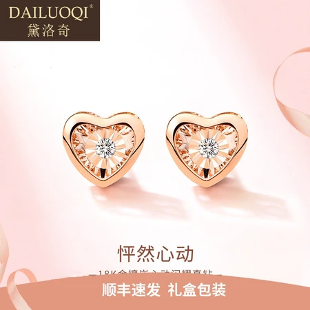 Dailuoqi light luxury brand heart-shaped earrings earrings earrings women's accessories niche design diamond fashion temperament simple birthday gift for girlfriend wife confession gift 18 gold rose gold love diamond earrings pair Dailuoqi light luxury brand heart-shaped earrings earrings earrings women's accessories niche design diamond fashion temperament simple birthday gift for girlfriend wife confession gift 18 gold rose gold love diamond earrings pair