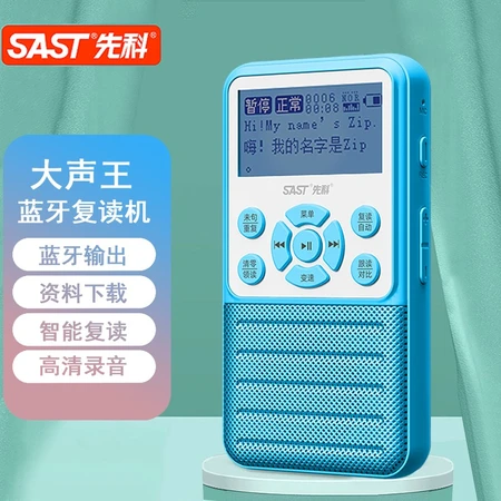 Xianke SAST repeater Bluetooth MP3 English listening learning machine primary and junior high school Walkman student recorder blue Bluetooth version + 64G textbook card Xianke SAST repeater Bluetooth MP3 English listening learning machine primary and junior high school Walkman student recorder blue Bluetooth version + 64G textbook card