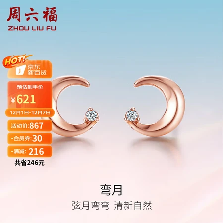 Saturday Fu Jewelry 18K Gold Diamond Earrings Women's Moon Color Gold Rose Gold Earrings KRDB095980 Pair Saturday Fu Jewelry 18K Gold Diamond Earrings Women's Moon Color Gold Rose Gold Earrings KRDB095980 Pair
