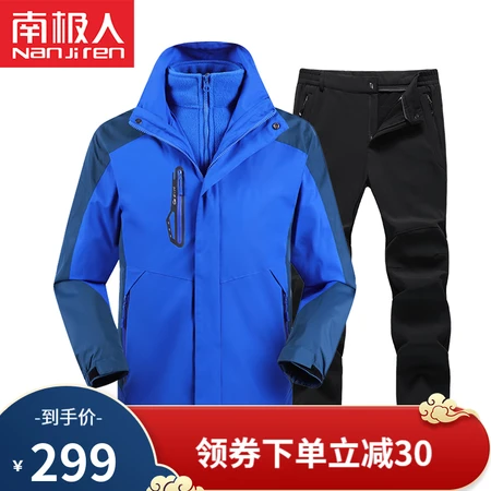 Nanjiren NANJIREN assault underwear couple models three-in-one two-three-piece suit autumn and winter detachable thickened fleece windproof warm jacket mountaineering suit Recommended: Men's color blue XL Nanjiren NANJIREN assault underwear couple models three-in-one two-three-piece suit autumn and winter detachable thickened fleece windproof warm jacket mountaineering suit Recommended: Men's color blue XL