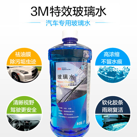 3M PN7017 Cleaning Glass Water Self-operated 3M PN7017 Cleaning Glass Water Self-operated