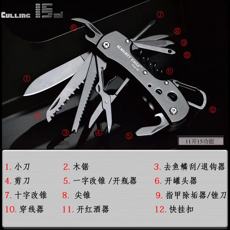 Almighty Eagle Multifunctional Knife Outdoor Combination Screwdriver Tool Bottle Opener Folding Knife EDC Key Buckle Portable Mini Knife Small Scissors Field Survival Emergency Equipment Almighty Eagle Multifunctional Knife Outdoor Combination Screwdriver Tool Bottle Opener Folding Knife EDC Key Buckle Portable Mini Knife Small Scissors Field Survival Emergency Equipment