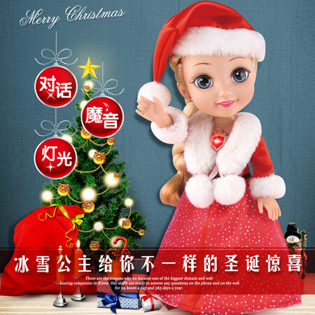 Quite funny talking doll Frozen toy Smart doll Princess Aisha girl toy can sing Ice Princess Barbie doll set big gift box Children's Day gift Second-generation Ice Princess Christmas Quite funny talking doll Frozen toy Smart doll Princess Aisha girl toy can sing Ice Princess Barbie doll set big gift box Children's Day gift Second-generation Ice Princess Christmas