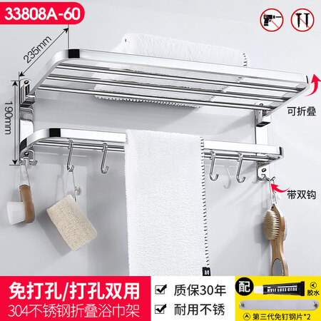 Zhengshan Towel rack bathroom pendant 304 stainless steel folding towel rack bathroom shelf hardware kitchen and bathroom pendant free punch-foldable 60cm with hook-recommended by the manager Zhengshan Towel rack bathroom pendant 304 stainless steel folding towel rack bathroom shelf hardware kitchen and bathroom pendant free punch-foldable 60cm with hook-recommended by the manager
