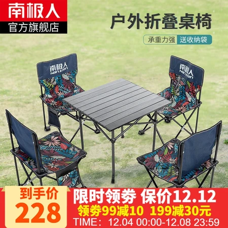 Nanjiren Nanjiren outdoor tables and chairs folding portable barbecue field chairs camping picnic egg roll tables and chairs picnic fishing fishing tables and chairs set medium basic package - 5 pieces Nanjiren Nanjiren outdoor tables and chairs folding portable barbecue field chairs camping picnic egg roll tables and chairs picnic fishing fishing tables and chairs set medium basic package - 5 pieces