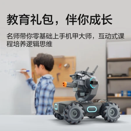 DJI Robot Master RoboMaster S1 Competitive Set Professional Education Artificial Intelligence Programming Robot Intelligent Programmable Play Learning Combination DJI Robot Master RoboMaster S1 Competitive Set Professional Education Artificial Intelligence Programming Robot Intelligent Programmable Play Learning Combination