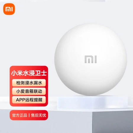Xiaomi Flood Guard monitors smart home Xiaoai linkage in real time Xiaomi Flood Guard monitors smart home Xiaoai linkage in real time