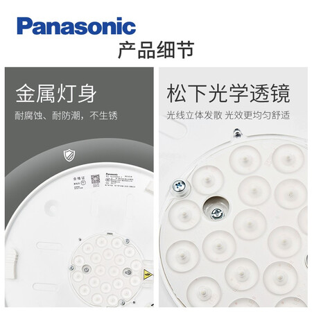 Panasonic LED lamp ceiling lamp living room bedroom lamp study room dining room lamp kitchen lamp ceiling lamp lighting plain white round 19 watts HHLA1630CBC Panasonic LED lamp ceiling lamp living room bedroom lamp study room dining room lamp kitchen lamp ceiling lamp lighting plain white round 19 watts HHLA1630CBC