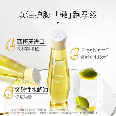 Kangaroo mother olive oil skin care products for pregnant women, lines during pregnancy, postpartum repair and desalination, 150ml olive oil for pregnancy, skin care products for pregnant women, skin care products for lactation Kangaroo mother olive oil skin care products for pregnant women, lines during pregnancy, postpartum repair and desalination, 150ml olive oil for pregnancy, skin care products for pregnant women, skin care products for lactation