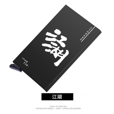 Ba Shi card holder male anime fashion brand metal card holder ultra-thin automatic pop-up anti-degaussing swipe card holder bank card holder card holder business card holder Jianghu Ba Shi card holder male anime fashion brand metal card holder ultra-thin automatic pop-up anti-degaussing swipe card holder bank card holder card holder business card holder Jianghu