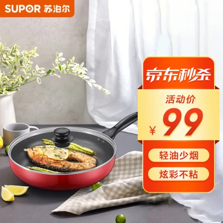 SUPOR colorful non-stick frying pan steak pot 28cm gas stove open fire special pan EJ28M4 SUPOR colorful non-stick frying pan steak pot 28cm gas stove open fire special pan EJ28M4