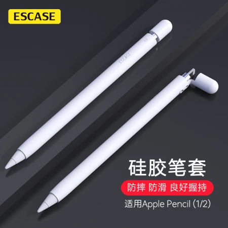 ESCASE Apple Apple Penci pen cover protective cover ipad pro pen head cap cover silicone ipencil anti-lost accessories fashion white ESCASE Apple Apple Penci pen cover protective cover ipad pro pen head cap cover silicone ipencil anti-lost accessories fashion white