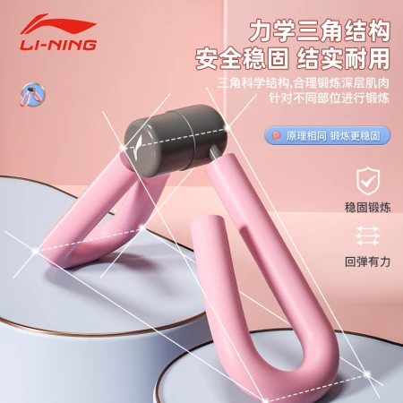 Li Ning LI-NING beautiful leg clip multifunctional sports home yoga fitness exercise equipment clip leg trainer pink Li Ning LI-NING beautiful leg clip multifunctional sports home yoga fitness exercise equipment clip leg trainer pink