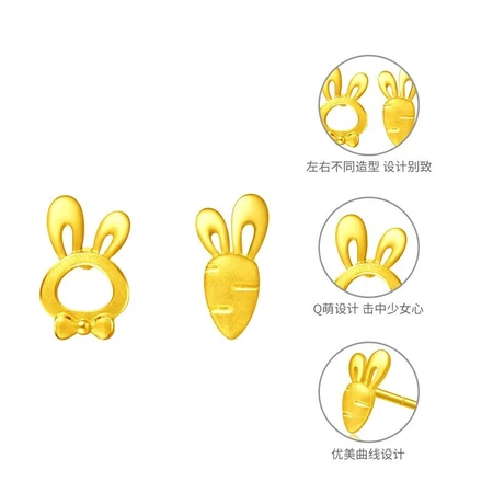 Zhou Dafu cute little rabbit carrot gold gold earrings labor cost 120 about 1.2g EOF190 Zhou Dafu cute little rabbit carrot gold gold earrings labor cost 120 about 1.2g EOF190