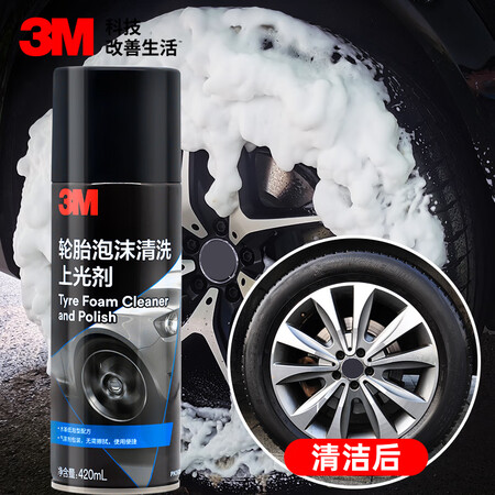 3M Car Tire Wax Motorcycle Tire Glaze Bright Cleaner Polishing Foam Cleaning and Maintenance 420ml Tire Bao Waterproof and Delayed Aging PN36803 Auto Supplies 3M Car Tire Wax Motorcycle Tire Glaze Bright Cleaner Polishing Foam Cleaning and Maintenance 420ml Tire Bao Waterproof and Delayed Aging PN36803 Auto Supplies