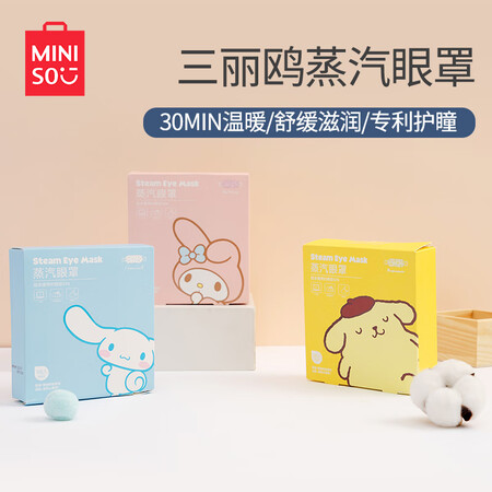 MINISO Steam Eye Mask 5pcs Grapefruit Flavor Kitty Cat Family Eye Hot Compress Unisex Mixed MINISO Steam Eye Mask 5pcs Grapefruit Flavor Kitty Cat Family Eye Hot Compress Unisex Mixed