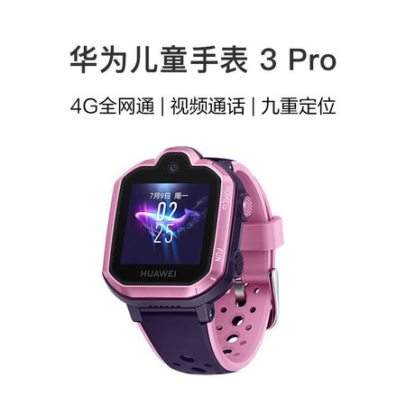 Huawei watch smart watch children watch phone watch 3Pro powder positioning 4G Full Netcom / video call / Nine Position / small degree student assistant boys and girls Huawei watch smart watch children watch phone watch 3Pro powder positioning 4G Full Netcom / video call / Nine Position / small degree student assistant boys and girls