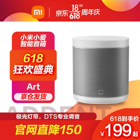 Xiaomi MI Xiaoai speaker art Xiaoai classmate audio stereo channel 3rd generation Xiaoai AI artificial intelligence speaker Smart device control Xiaomi Xiaoai speaker Art standard Xiaomi MI Xiaoai speaker art Xiaoai classmate audio stereo channel 3rd generation Xiaoai AI artificial intelligence speaker Smart device control Xiaomi Xiaoai speaker Art standard
