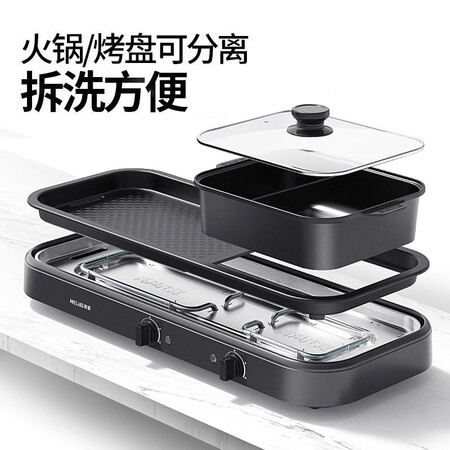 MeiLing MeiLing Shabu-grilled one-piece household electric grill non-stick barbecue pot MeiLing MeiLing Shabu-grilled one-piece household electric grill non-stick barbecue pot