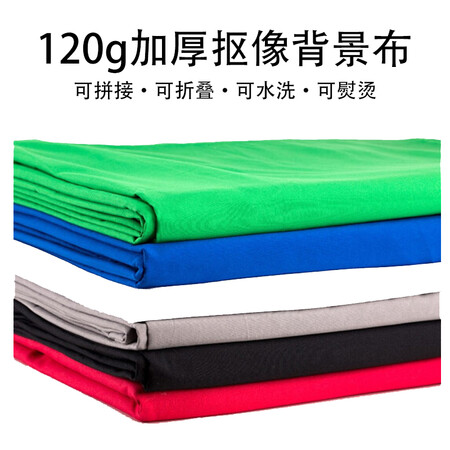 Beiyang beiyang1.8*2.9 green photography background cloth video shooting green screen keying cloth fill light studio photo background pure color green cloth background set props Beiyang beiyang1.8*2.9 green photography background cloth video shooting green screen keying cloth fill light studio photo background pure color green cloth background set props