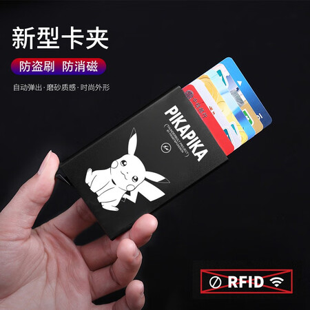 Ba Shi card holder male anime fashion brand metal card holder ultra-thin automatic pop-up anti-degaussing swipe card holder bank card holder card holder business card holder Jianghu Ba Shi card holder male anime fashion brand metal card holder ultra-thin automatic pop-up anti-degaussing swipe card holder bank card holder card holder business card holder Jianghu