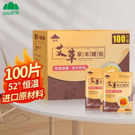 Shanshan warm baby stickers warm stickers aunt artifact wormwood waist abdomen joint knee stickers heating warm and cold-proof stickers 100 pieces Shanshan warm baby stickers warm stickers aunt artifact wormwood waist abdomen joint knee stickers heating warm and cold-proof stickers 100 pieces