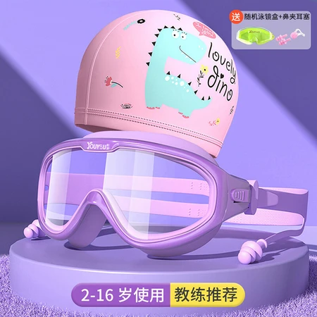 Youyou Children's Swimming Goggles Swimming Cap Waterproof Anti-Fog HD Swimming Goggles Large Frame Boys and Girls Swimming Goggles Swimming Cap Set Diving Equipment 6936 Purple Youyou Children's Swimming Goggles Swimming Cap Waterproof Anti-Fog HD Swimming Goggles Large Frame Boys and Girls Swimming Goggles Swimming Cap Set Diving Equipment 6936 Purple