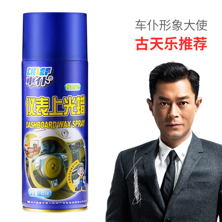 Car servant Chief Instrument Polishing Wax 450ml Table Board Wax Instrument Panel Table Polishing Wax Real Leather Interior Cleaning Cleaner Decontamination Maintenance Car Supplies Car servant Chief Instrument Polishing Wax 450ml Table Board Wax Instrument Panel Table Polishing Wax Real Leather Interior Cleaning Cleaner Decontamination Maintenance Car Supplies