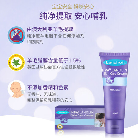Lansinoh Lanolin Cream for Pregnant Women Skin Care Nipple Cream Breastfeeding Chapped Repair Lanolin Cream 40ml One Pack Lansinoh Lanolin Cream for Pregnant Women Skin Care Nipple Cream Breastfeeding Chapped Repair Lanolin Cream 40ml One Pack