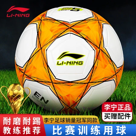 Li Ning LI-NING No.5 game football wear-resistant skin adult children's football LFQK575-1 Li Ning LI-NING No.5 game football wear-resistant skin adult children's football LFQK575-1