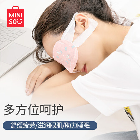 MINISO Steam Eye Mask 5pcs Grapefruit Flavor Kitty Cat Family Eye Hot Compress Unisex Mixed MINISO Steam Eye Mask 5pcs Grapefruit Flavor Kitty Cat Family Eye Hot Compress Unisex Mixed
