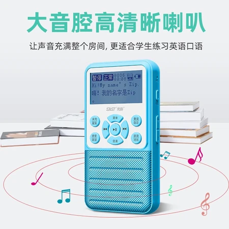 Xianke SAST Bluetooth repeater digital MP3 English listening primary school junior high school Walkman student digital recorder blue standard + 32G textbook card Xianke SAST Bluetooth repeater digital MP3 English listening primary school junior high school Walkman student digital recorder blue standard + 32G textbook card