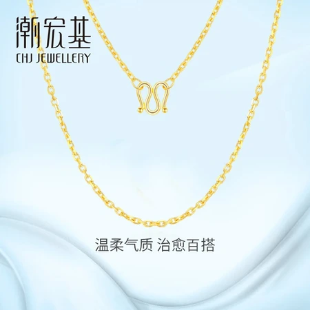 Chao Hongji Lingluo Gold Necklace Women's Pure Gold Necklace Gold Plain Chain Gold Chain Price 120 yuan W about 2.7g chain about 42cm S-shaped or M-shaped buckle random delivery Chao Hongji Lingluo Gold Necklace Women's Pure Gold Necklace Gold Plain Chain Gold Chain Price 120 yuan W about 2.7g chain about 42cm S-shaped or M-shaped buckle random delivery