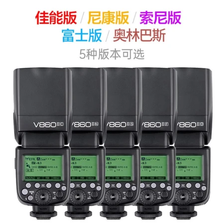 Godox Godox V860 second-generation SLR flash micro-single hot shoe machine ceiling light high-speed flash lithium ionization machine TTL automatic metering fill light V860II official standard Canon version Godox Godox V860 second-generation SLR flash micro-single hot shoe machine ceiling light high-speed flash lithium ionization machine TTL automatic metering fill light V860II official standard Canon version