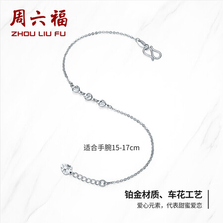 Saturday Fu Jewelry PT950 Platinum Bracelet Women Platinum Love Bracelet Love PT075244 About 2.16g 16+2cm Saturday Fu Jewelry PT950 Platinum Bracelet Women Platinum Love Bracelet Love PT075244 About 2.16g 16+2cm