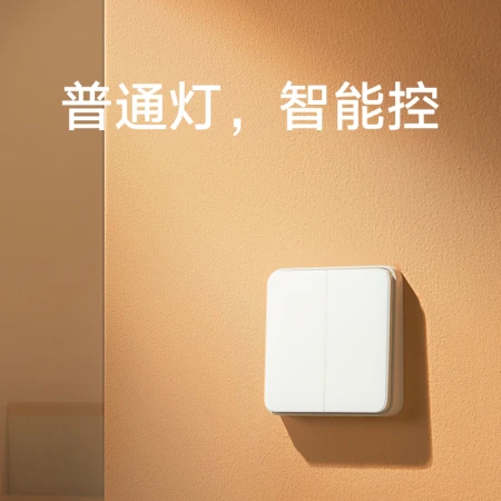 Xiaomi smart switch zero fire version single open Mijia APP remote control switch mobile phone remote control smart home linkage Xiaoai voice control must have a zero line Xiaomi smart switch zero fire version single open Mijia APP remote control switch mobile phone remote control smart home linkage Xiaoai voice control must have a zero line