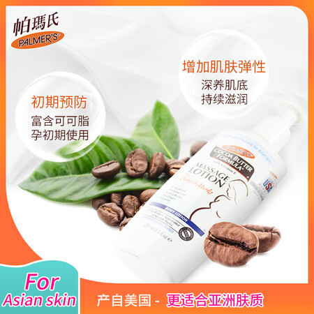 Palmer's Cocoa Butter Massage Milk 250ml Asian Version Prenatal Care Fade Pregnancy Lines Special Skin Care Pregnancy Line Care for Pregnant Women Palmer's Cocoa Butter Massage Milk 250ml Asian Version Prenatal Care Fade Pregnancy Lines Special Skin Care Pregnancy Line Care for Pregnant Women