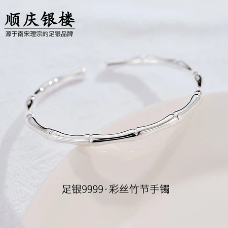 Shunqing Silver Building 9999 Fine Silver Bracelet Colored Silk Bamboo Open Bracelet Small People Send Girlfriends Birthday Gift Colored Silk Bamboo Open Silver Bracelet About 18 Grams + Certificate Shunqing Silver Building 9999 Fine Silver Bracelet Colored Silk Bamboo Open Bracelet Small People Send Girlfriends Birthday Gift Colored Silk Bamboo Open Silver Bracelet About 18 Grams + Certificate