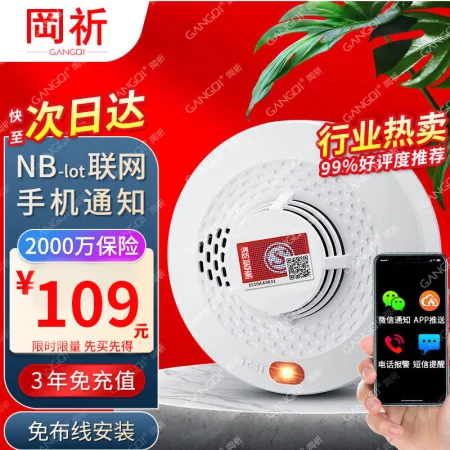 Gangqi Gangqi remote mobile phone notification NB fire smoke alarm fire 3C certification home wireless Internet of Things fire smoke alarm commercial induction detector Gangqi Gangqi remote mobile phone notification NB fire smoke alarm fire 3C certification home wireless Internet of Things fire smoke alarm commercial induction detector