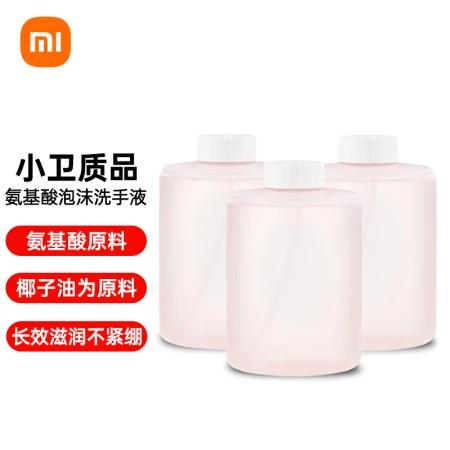 Xiaomi MI Mijia Automatic Mobile Phone Washing Set Smart Home Induction Foam Children's Mobile Phone Washing Plant Essence Bathroom Hand Sanitizer Household Desktop Hand Cleaning Small Sanitation Quality Amino Acid Foam Hand Sanitizer Three Bottles Xiaomi MI Mijia Automatic Mobile Phone Washing Set Smart Home Induction Foam Children's Mobile Phone Washing Plant Essence Bathroom Hand Sanitizer Household Desktop Hand Cleaning Small Sanitation Quality Amino Acid Foam Hand Sanitizer Three Bottles