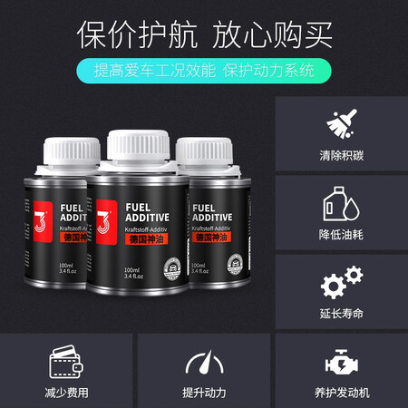 3 Brand Fuel Fuel Additives In addition to carbon deposits, efficient maintenance of fuel-saving fuel, a variety of models of automobile engine three-way catalytic cleaning agent, single can 3 Brand Fuel Fuel Additives In addition to carbon deposits, efficient maintenance of fuel-saving fuel, a variety of models of automobile engine three-way catalytic cleaning agent, single can