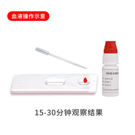 DPP test strip AIDS test paper HIV test strip blood test HIV1 + 2 antibody test kit 1 stick DPP test strip AIDS test paper HIV test strip blood test HIV1 + 2 antibody test kit 1 stick