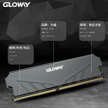 Gloway Gloway8G DDR4 3000 Desktop Memory Tiance Series-Modern Gray Compatible with 2666/2400 Gloway Gloway8G DDR4 3000 Desktop Memory Tiance Series-Modern Gray Compatible with 2666/2400