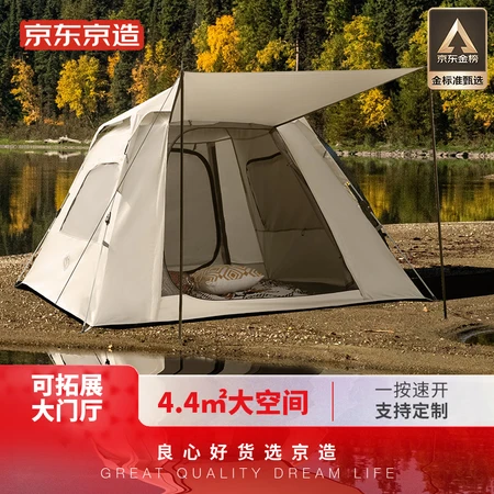 Beijing-Tokyo Park Quick Opening Tent Main Hall Outdoor Camping Tent Automatic Bouncing Storage 3-4 People Large Space Sunscreen and Windproof Beijing-Tokyo Park Quick Opening Tent Main Hall Outdoor Camping Tent Automatic Bouncing Storage 3-4 People Large Space Sunscreen and Windproof