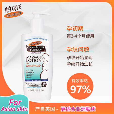 Palmer's Cocoa Butter Massage Milk 250ml Asian Version Prenatal Care Fade Pregnancy Lines Special Skin Care Pregnancy Line Care for Pregnant Women Palmer's Cocoa Butter Massage Milk 250ml Asian Version Prenatal Care Fade Pregnancy Lines Special Skin Care Pregnancy Line Care for Pregnant Women